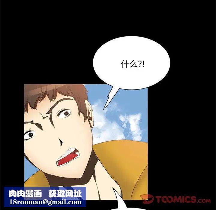 来自外星的公主第13话