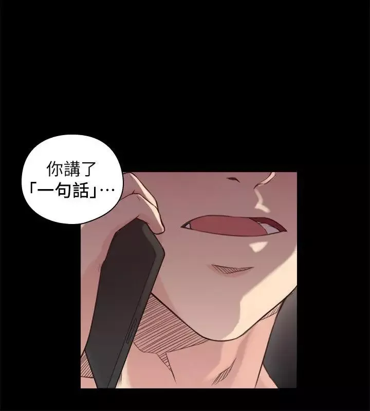老师,好久不见-第43话 - 图片 13