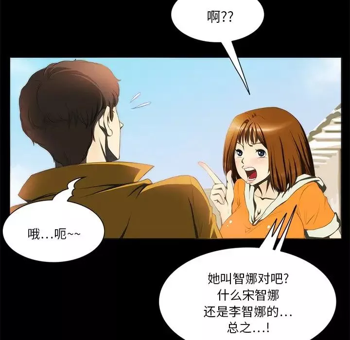 来自外星的公主-第13话 - 图片 41