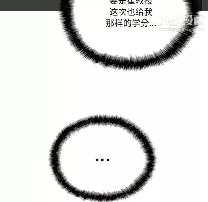 因缘-第27话 - 图片 162