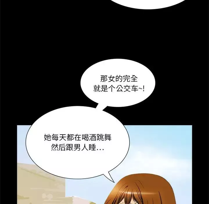 来自外星的公主-第13话 - 图片 42