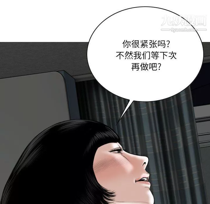 因缘-第27话 - 图片 167