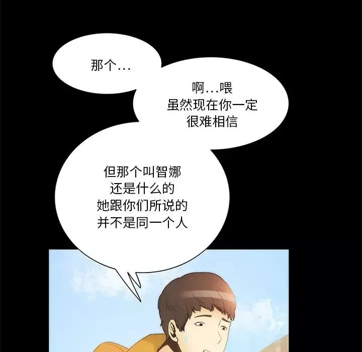 来自外星的公主-第13话 - 图片 48