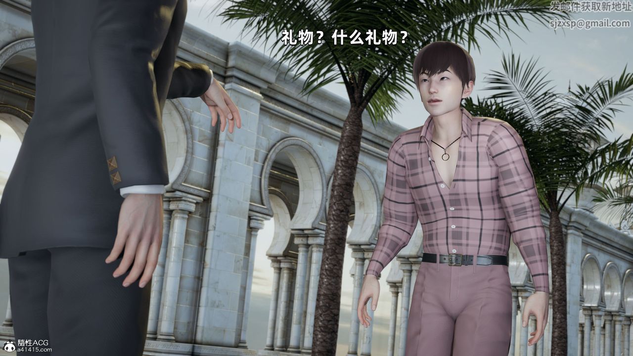 [3D]我成瞭大反派第32话