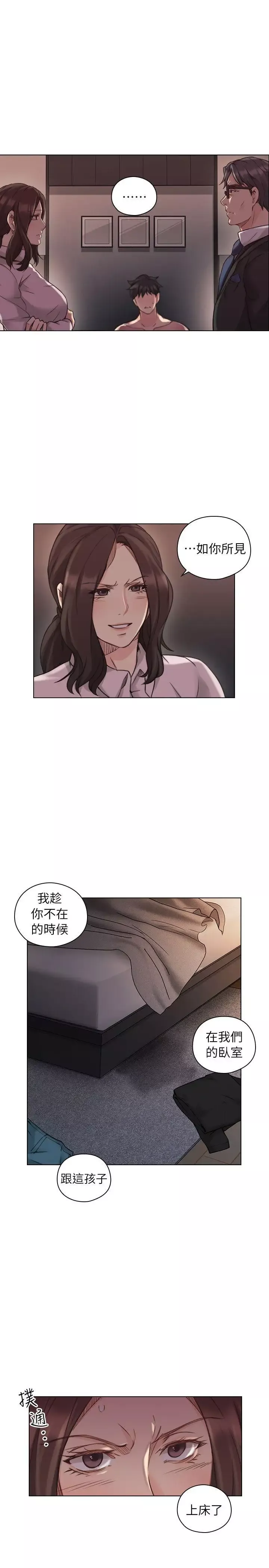 老師,好久不見第43话