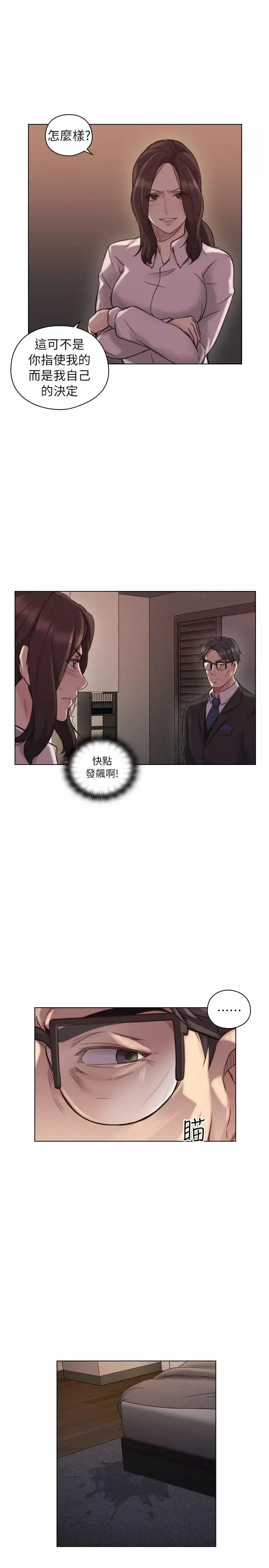 老師,好久不見第43话