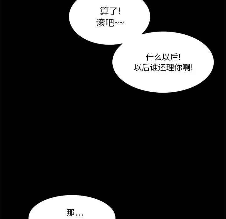 来自外星的公主-第13话 - 图片 53