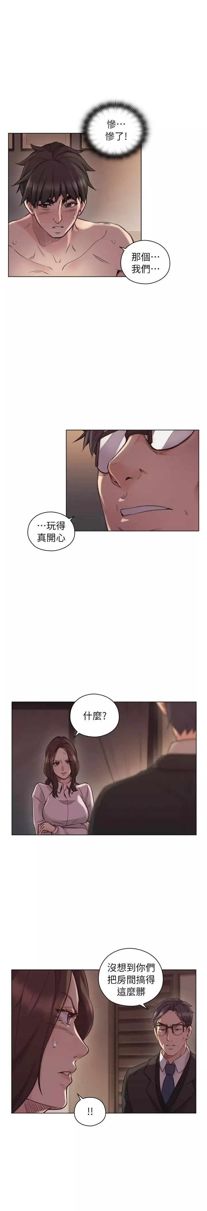 老師,好久不見第43话