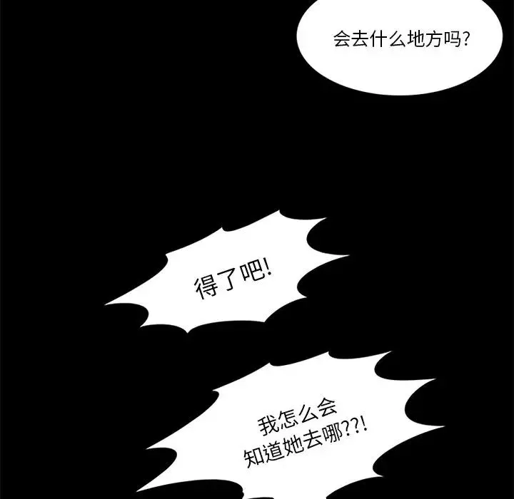 来自外星的公主-第13话 - 图片 55