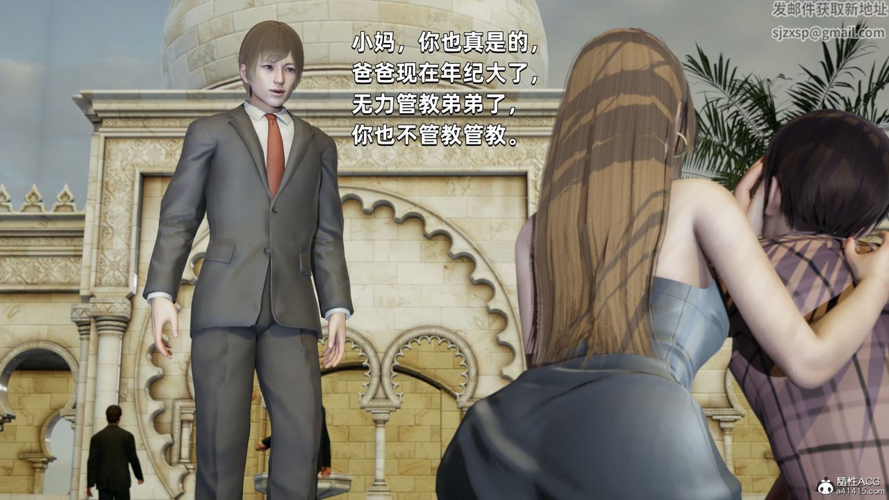 [3D]我成瞭大反派第32話