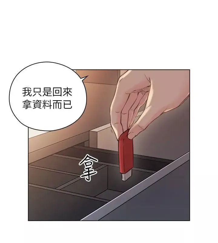 老师,好久不见-第43话 - 图片 25