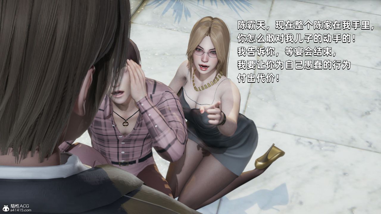 [3D]我成瞭大反派第32话