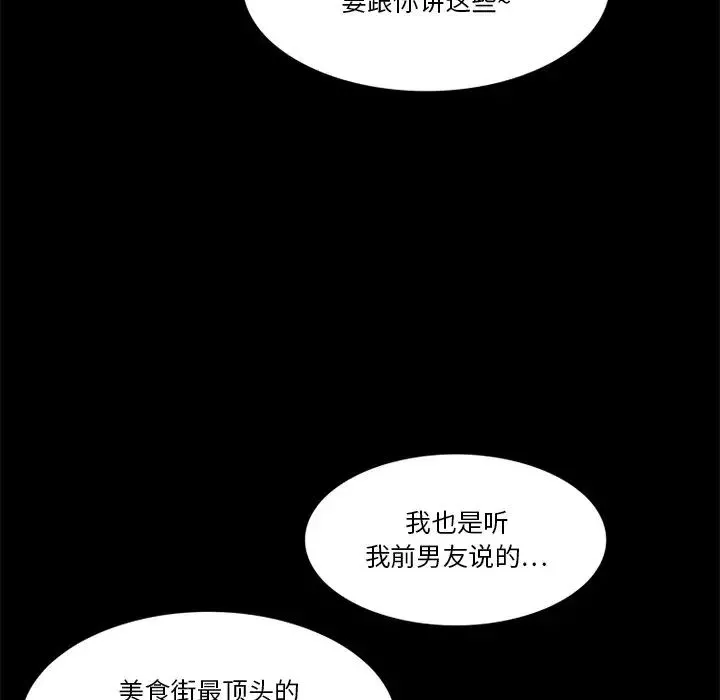 來自外星的公主第13話
