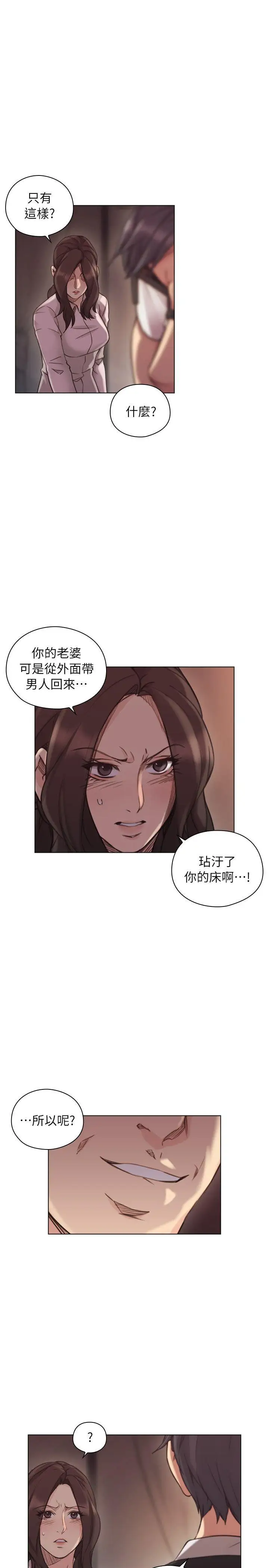 老师,好久不见第43话