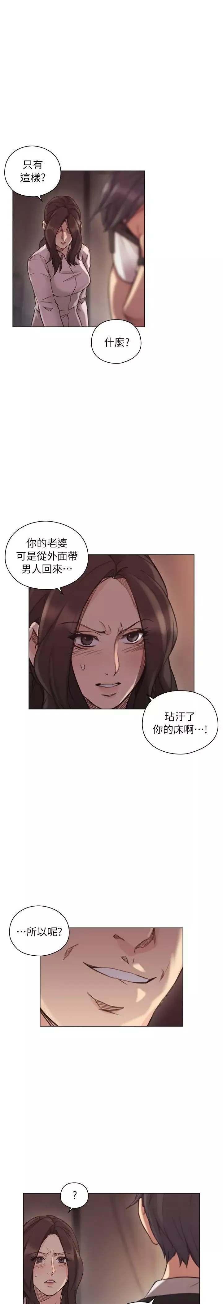 老師,好久不見第43话