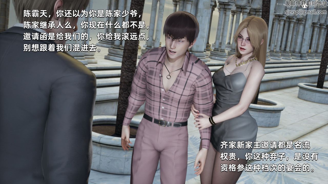 [3D]我成瞭大反派第32話