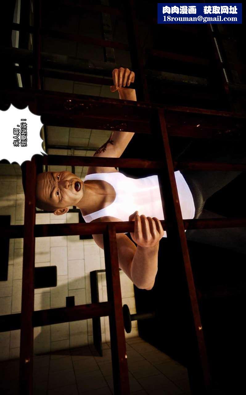 [3D]兽欲の末途第10章【第7话】