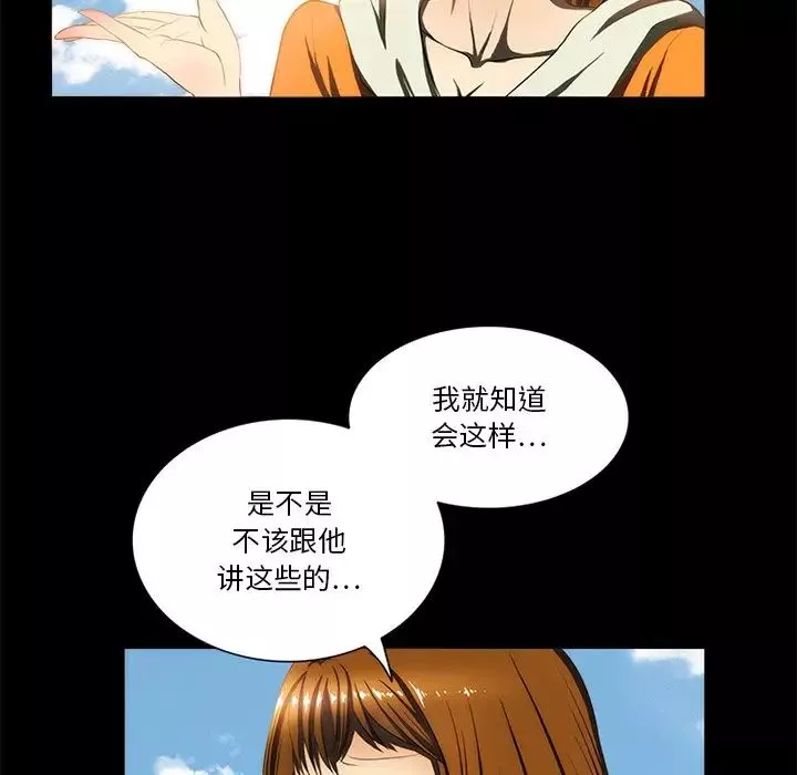 來自外星的公主第13話