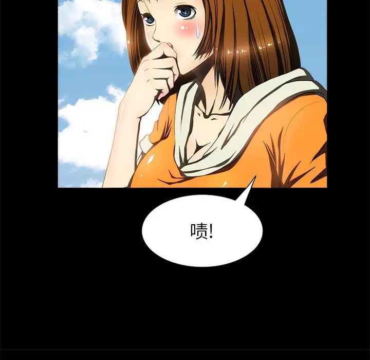 来自外星的公主第13话