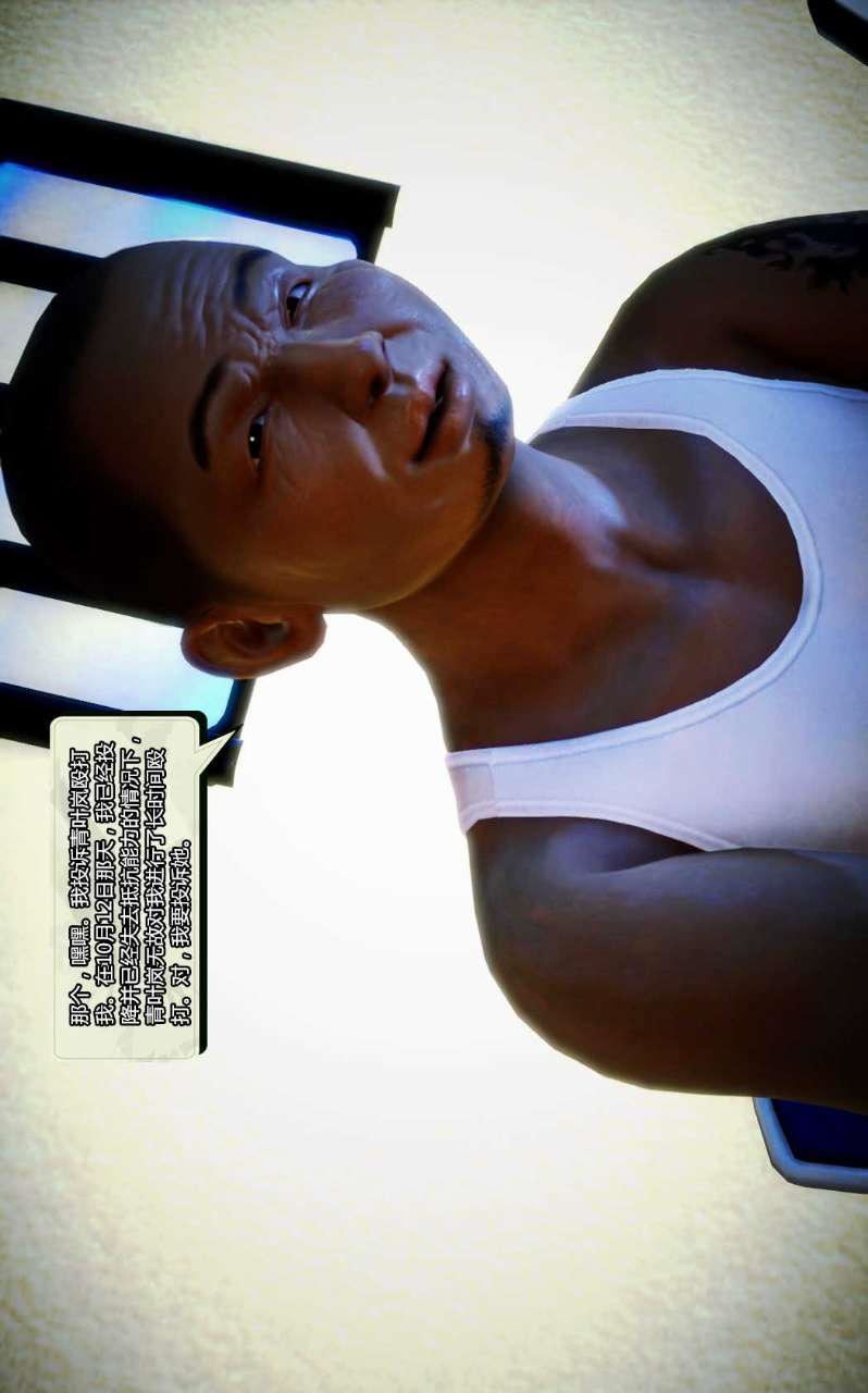 [3D]兽欲の末途第10章【第7话】