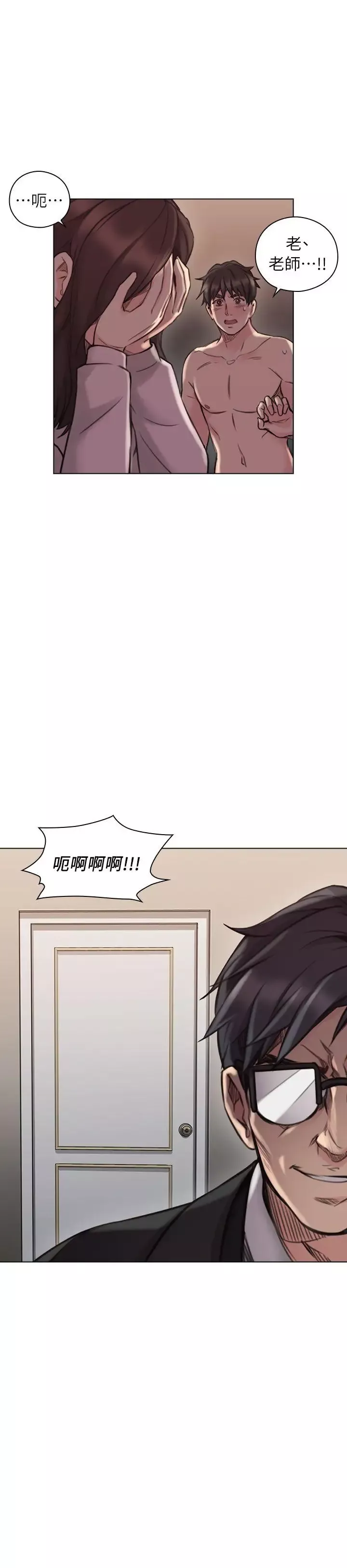 老师,好久不见-第43话 - 图片 33