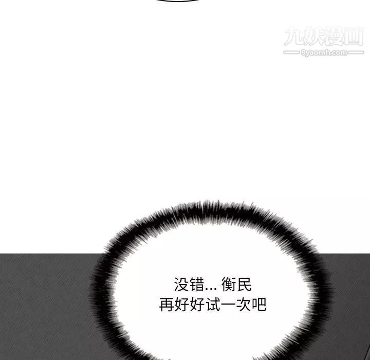 因缘-第27话 - 图片 192