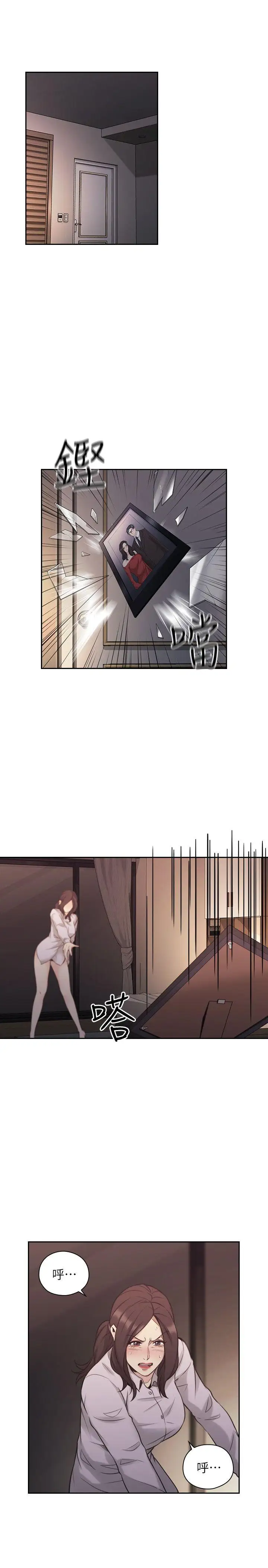 老師,好久不見第44话