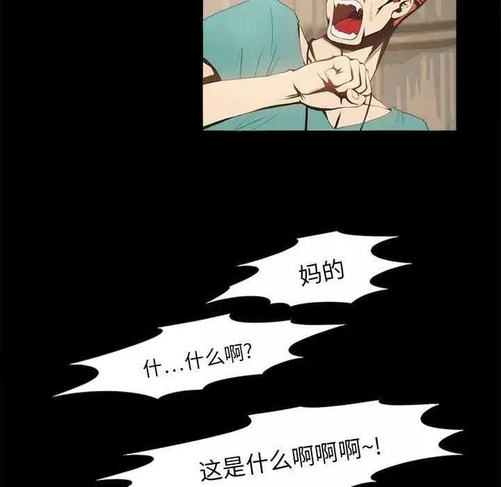 来自外星的公主-第14话 - 图片 6