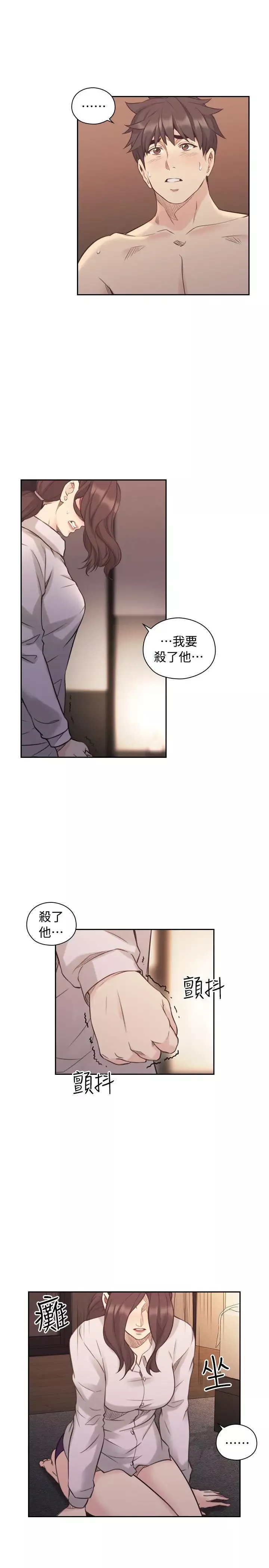 老師,好久不見第44话
