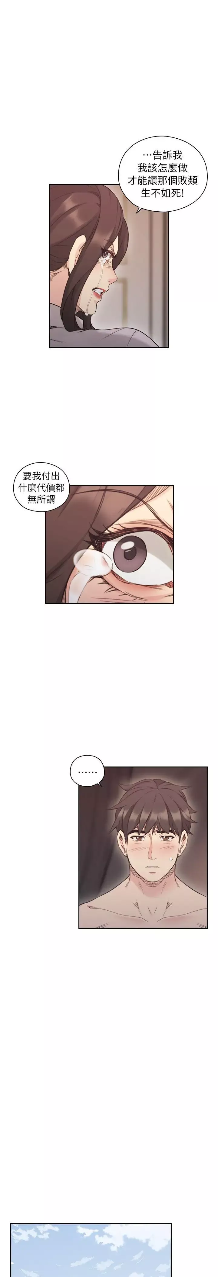 老師,好久不見第44话