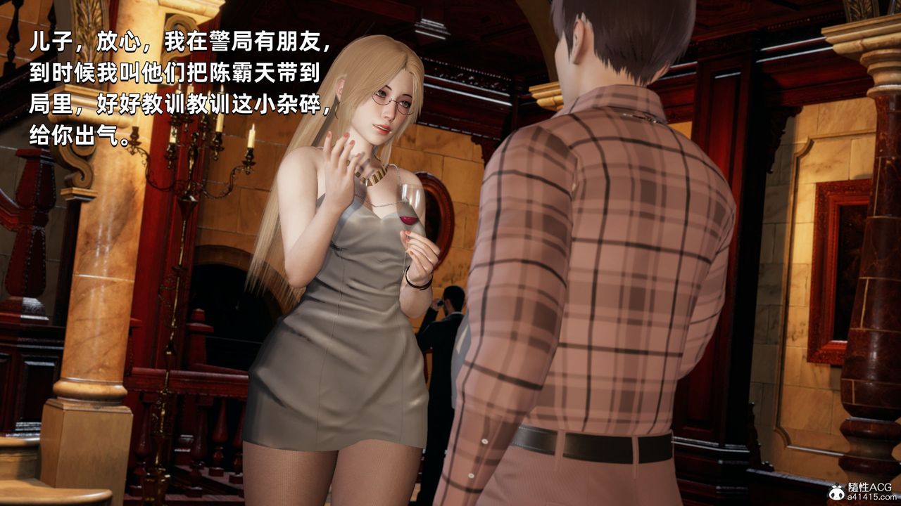 [3D]我成瞭大反派第33話