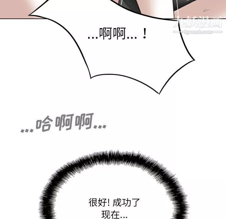 因缘-第27话 - 图片 207
