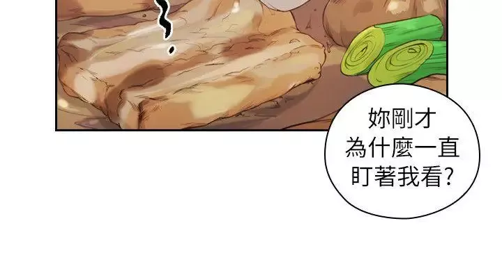 老师,好久不见-第44话 - 图片 13