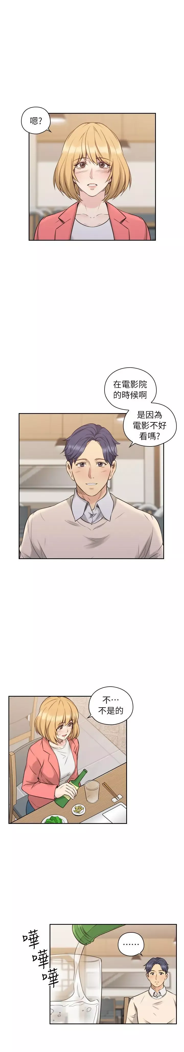 老師,好久不見第44话