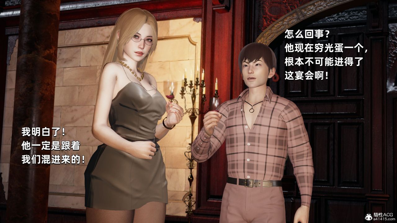 [3D]我成瞭大反派第33话