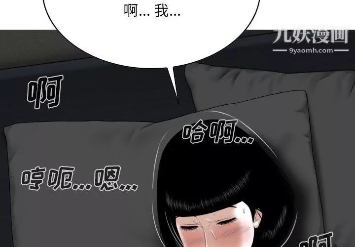 因缘-第28话 - 图片 2