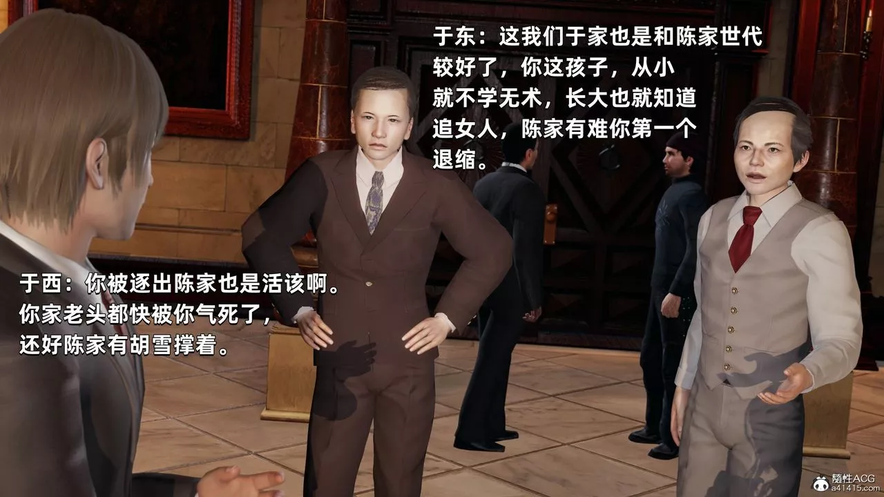 [3D]我成瞭大反派-第33话 - 图片 15