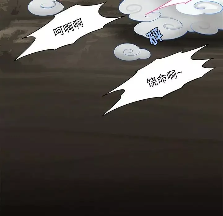來自外星的公主第14話