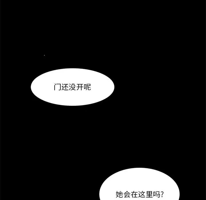 來自外星的公主第14話