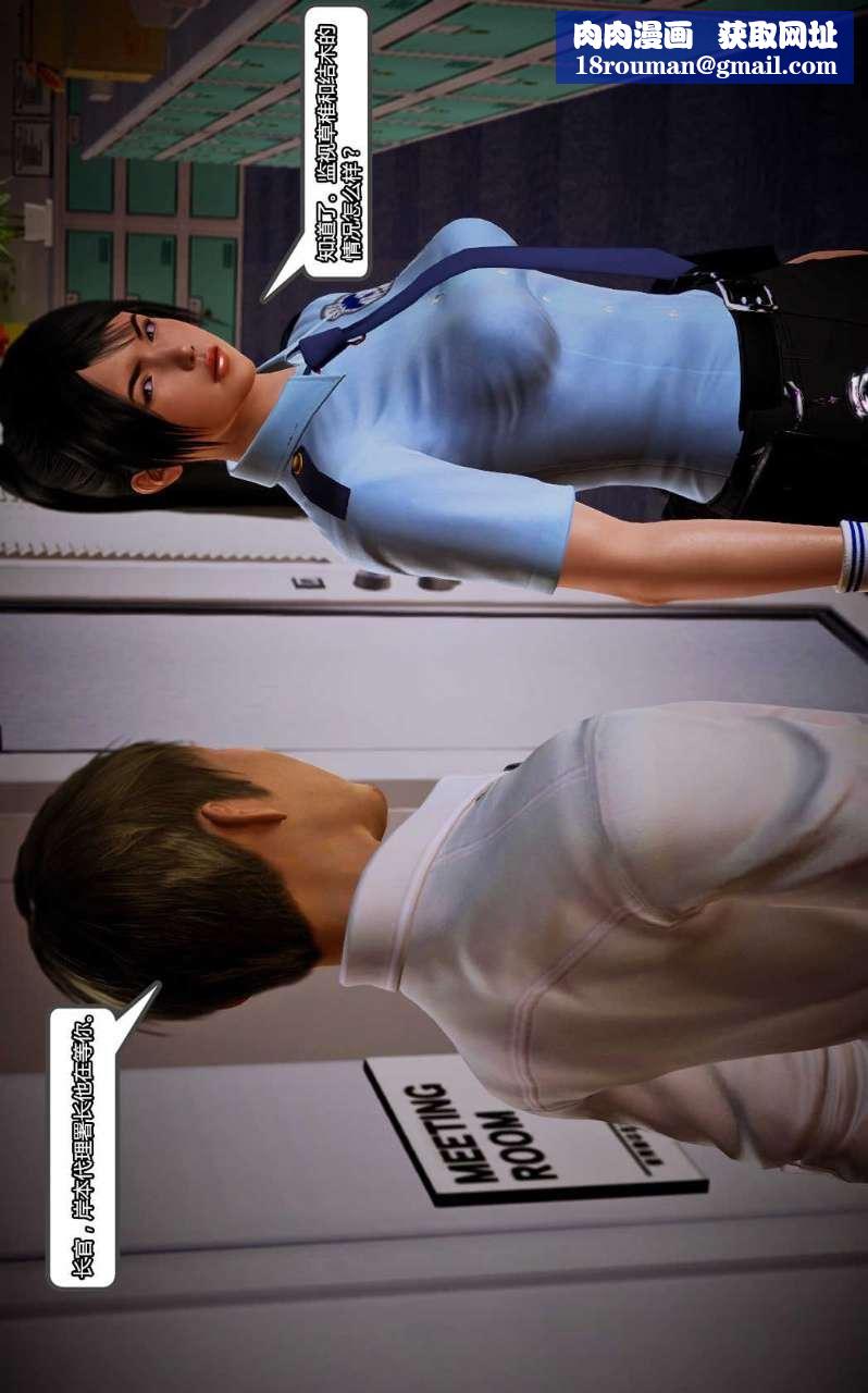 [3D]獸欲の末途第10章【第8話】