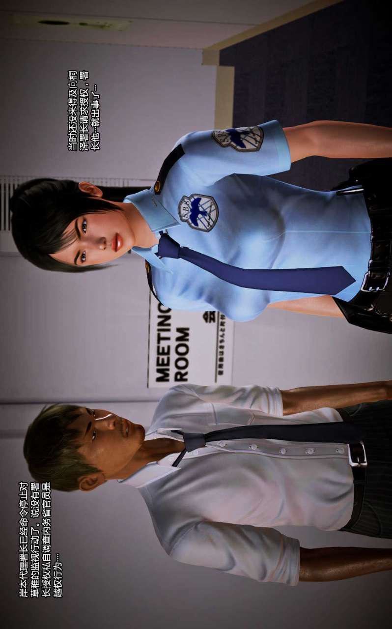 [3D]兽欲の末途第10章【第8话】