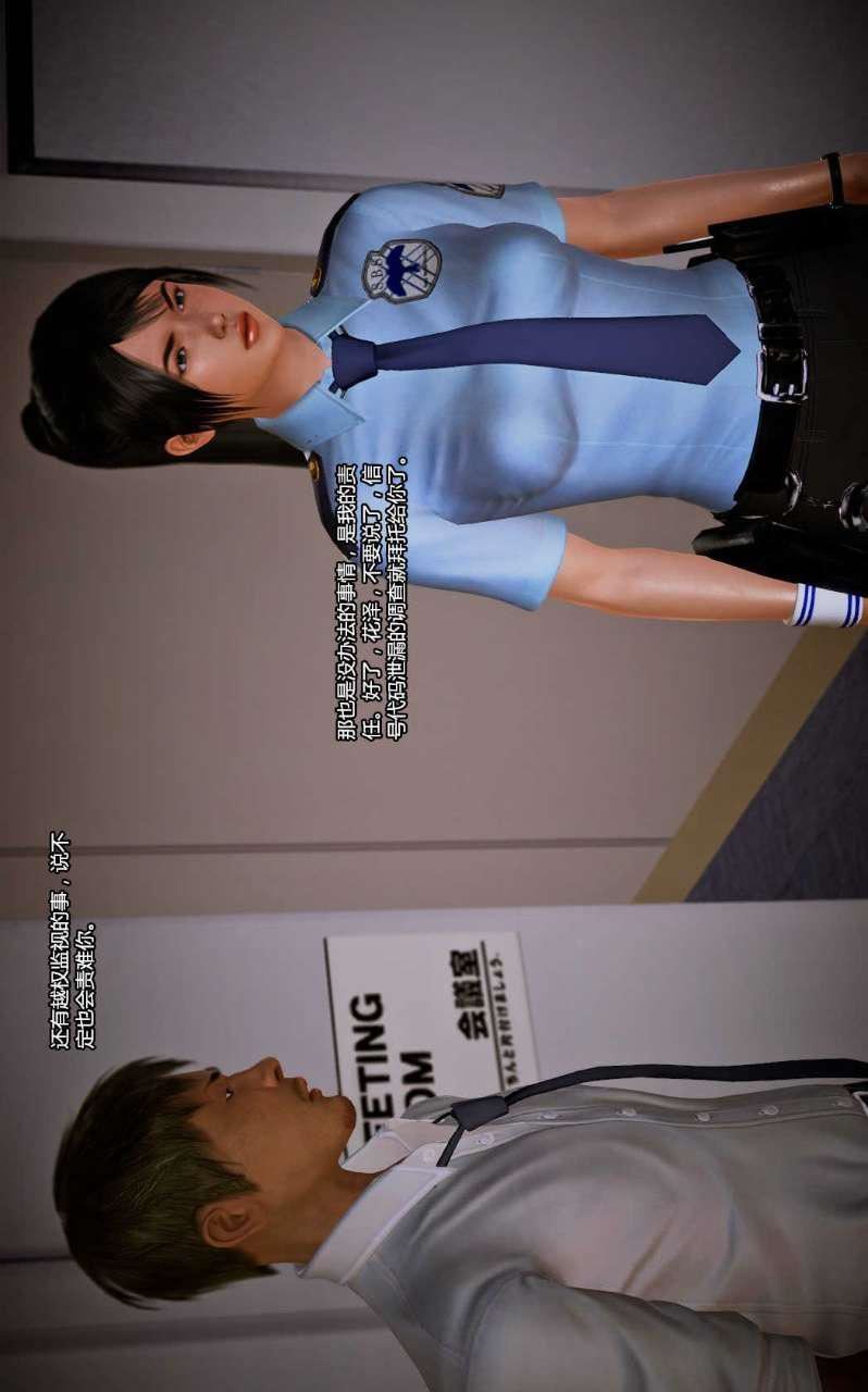 [3D]獸欲の末途第10章【第8話】