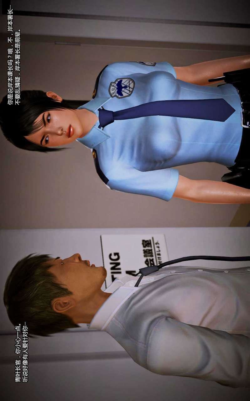 [3D]兽欲の末途第10章【第8话】