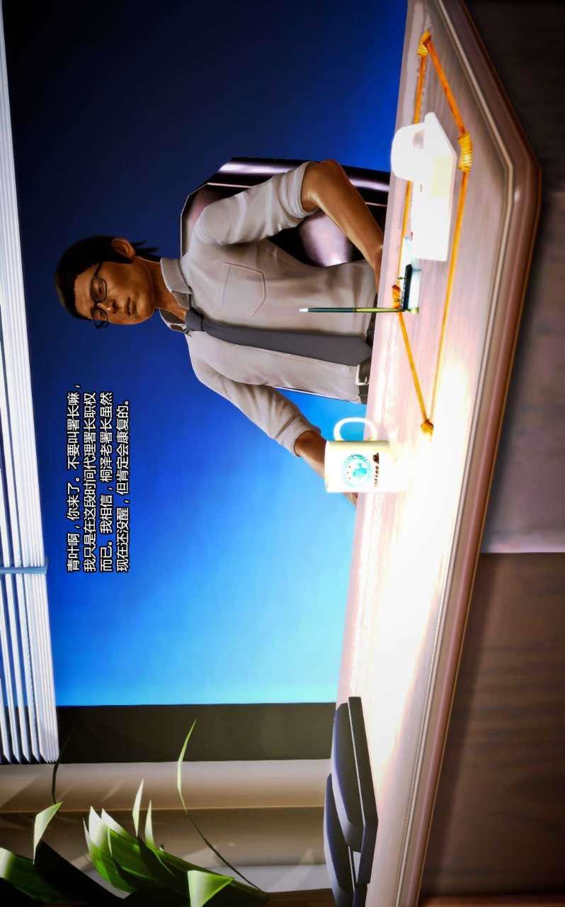 [3D]獸欲の末途第10章【第8話】