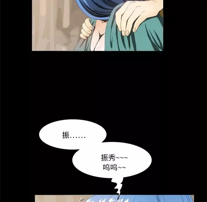 來自外星的公主第14話