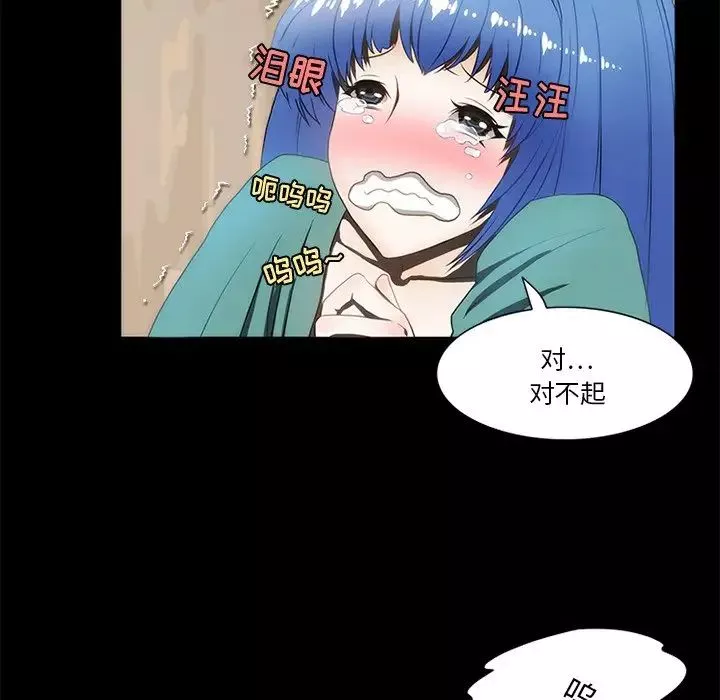 来自外星的公主-第14话 - 图片 40