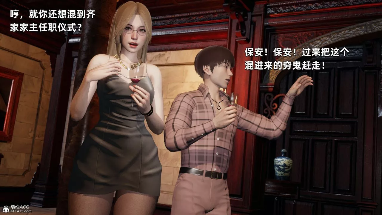 [3D]我成瞭大反派第33話