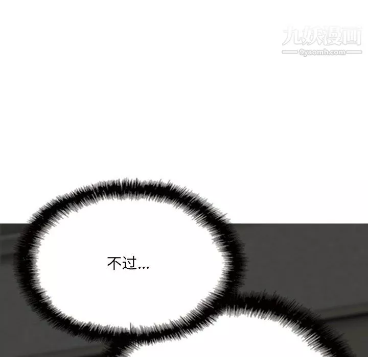 因缘-第28话 - 图片 23