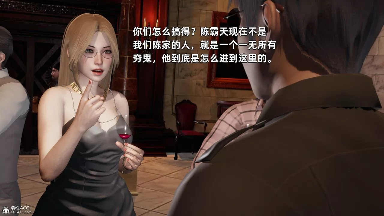 [3D]我成瞭大反派第33話