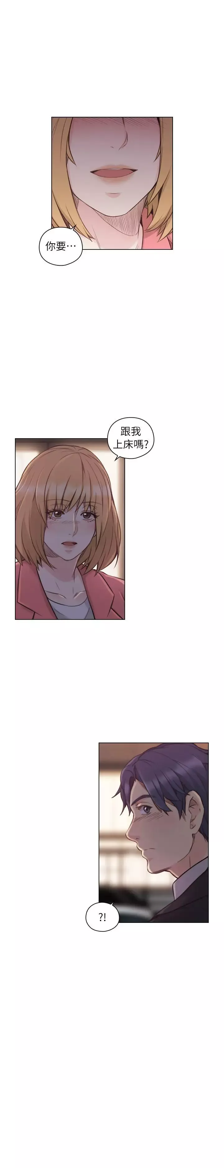 老師,好久不見第44话